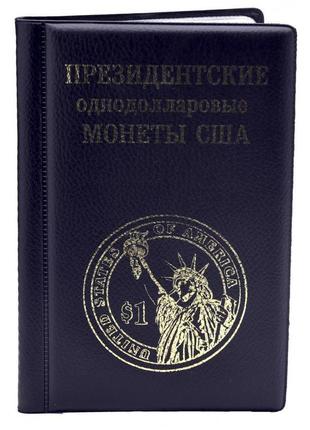 Альбом для монет сша серії президенти сша чорний