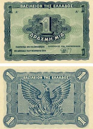 Греція 1 драхма 1944 unc (p320)