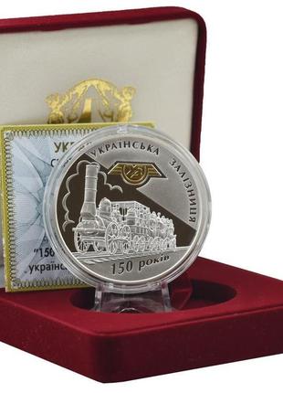 Україна 20 гривен 2011 срібло proof 150-річчя діяльності украї...