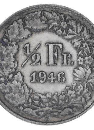 Швейцарія 1/2гладена 1946 срібло f-vf