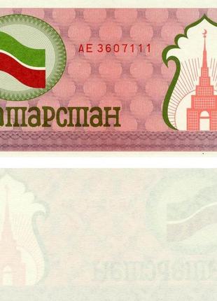 Татарстан 100 рублів 1992 unc подовжений чек (p5b)