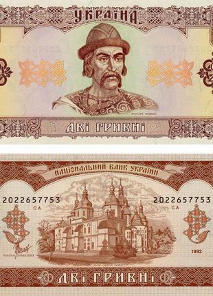 Україна 2 гривни 1992 матвієнко unc (p104)