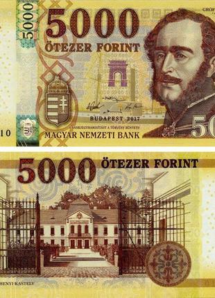 Угорщина 5000 форинтів 2017 unc (p205b)