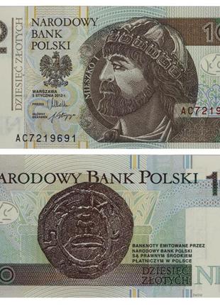 Польща 10 злотих 2012 unc (p173)