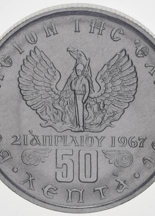 Греція 50 ліпт 1967-1973 au-unc