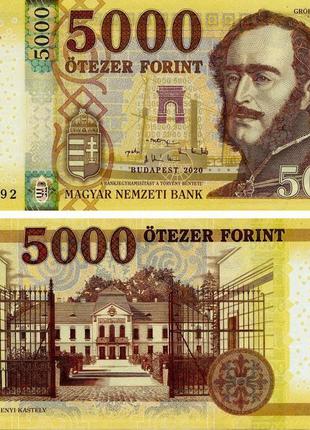 Угорщина 5000 форинтів 2020 unc (p205c)