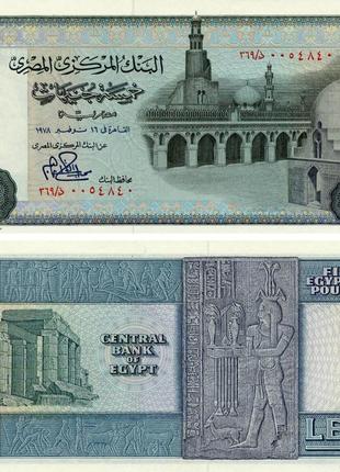 Єгипетський 5 фунтів 1978 unc (p45c)