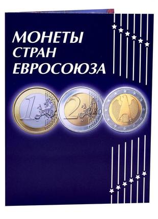 Альбом для 15 наборів монет євросоюзу. регулярний випуск монет...