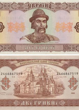 Україна 2 гривни 1992 ющенко unc (p104)