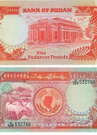 Судан 5 фунтів 1985 unc (p30)