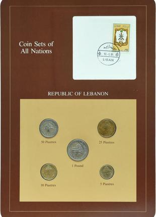 Ліван набір монет 1975-1981 unc 5, 10, 25, 50 піастр, 1 фунт і...