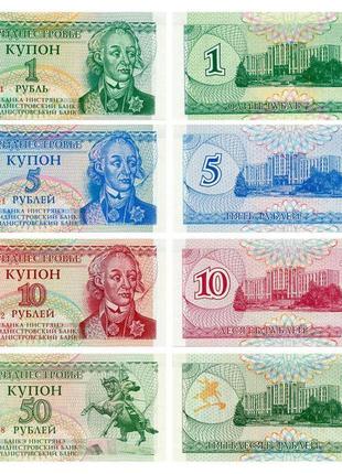 Придворення набір із 4 банкнот 1993-1994 unc 1, 5, 10, 50 рублів