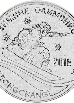 Придворя 1 рубль 2018 «зимові олімпійські ігри в пхончхані» unc