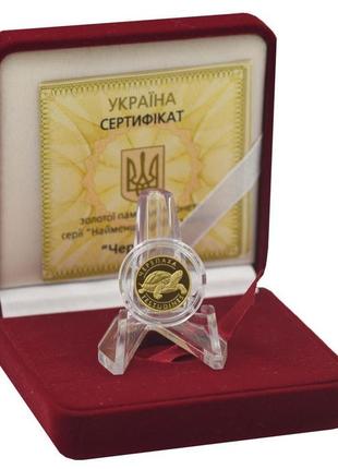 Україна 2 гривни 2009 «черепаха» золото proof (km#535)