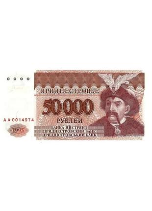 Придворень 50000 рублів 1995 unc (p28) богдан хмельницький