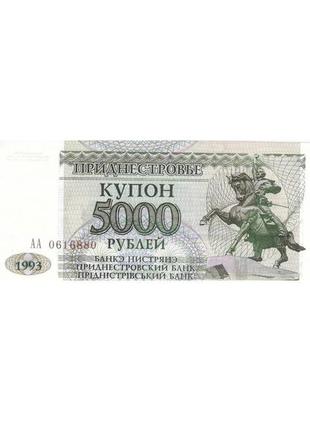 Придружня 5000 рублів 1993 unc (p24)
