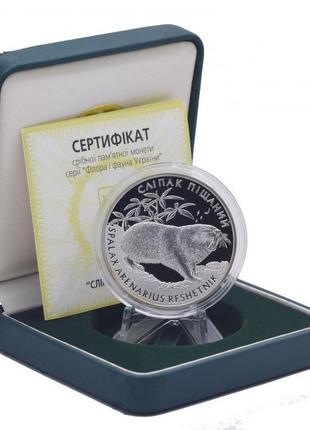 Україна 10 гривен 2005 «крот» срібло unc (km#358)