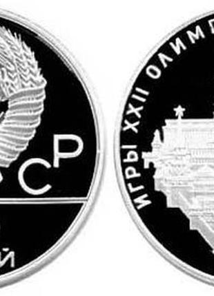 Срср 10 рублей 1977 срібло unc лмд xxii літні олімпійські ігри...