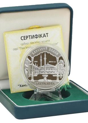 Україна 10 гривен 2001 срібло proof ханський палац у бахчисарай