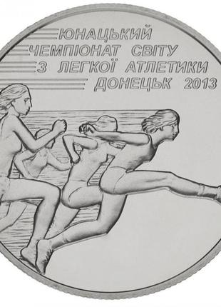 Україна 2 гривні 2013 «юношеський чемпіонат світу з легкої атл...