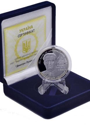 Україна 5 гривен 2006 срібло proof микола луценко