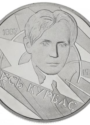 Україна 2 гривни 2007 «лиске курбас» unc (km#429)