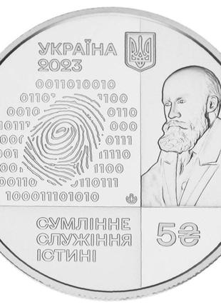 Україна 5 гривен 2023 unc 100 років нац. науковому центру "інт...