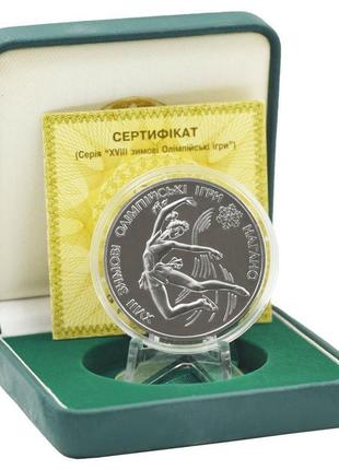 Україна 10 гривен 1998 срібло proof фігурне катання — xviii зи...