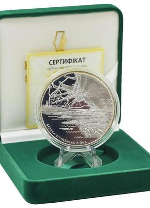 Україна 20 гривень 2003 срібло proof 60 років звільнення києва...