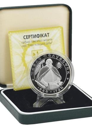 Україна 10 гривен 2003 срібло proof павло напівчеревик