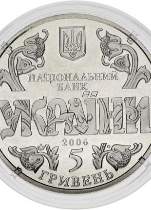 Україна 5 гривен 2006 «10 років конституції україни» unc (km#409)