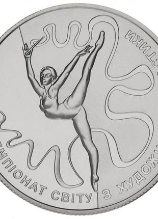 Україна 2 гривні 2013 «чемпіонат світу по художній гімнастиці»...