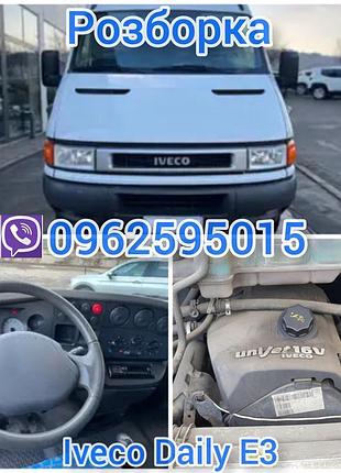 Розборка івеко дейлі iveco daily e3 2.3 2.8 3.0 1999 - 2006 ав...