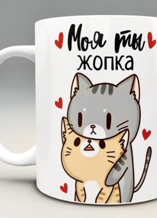🎁подарок чашка любимому человеку love is девушке молодого мужчину жене день влюбленных 14 февраля