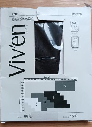 Чорні матові колготки 3-м 30 den viven rete італія, візерунок дрібна сіточка4 фото