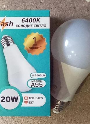 Потужні led лампа 20 w а95 e27 flash 6400 k 2000 lm