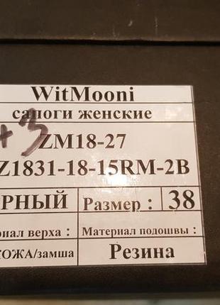 Ботфорты кожа-замша witmooni на худи ногу5 фото