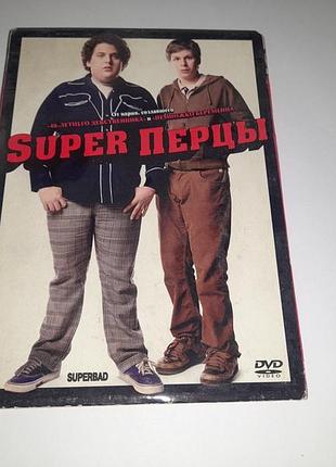 Super перцы superперцы фильм кино dvd 2007 супер перцы комедия лицензия двд