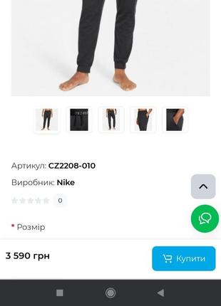 Спортивні штани nike dry lt yoga7 фото