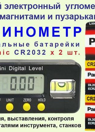 Інклінометр цифровий електронний кутомір з магнітами і пухирцями