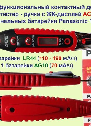 Aning контактний детектор напруги тестер + батарейки panasonic