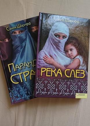 Книги. роман художественный