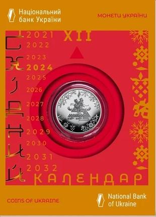 "рік дракона" - пам'ятна монета, 5 гривень україна 2023 99150243