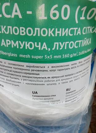 Сітка армувальна фасадна1 фото