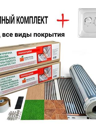 Плівкова тепла підлога monocrystal 7м² /1400 вт. комплект під ...