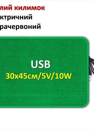 Килимок з підігрівом електричний інфрачервоний monocrystal 30х...