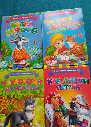 Дитячі книги