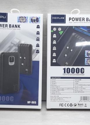 Умб (power bank) hepu hp-965 10000mah