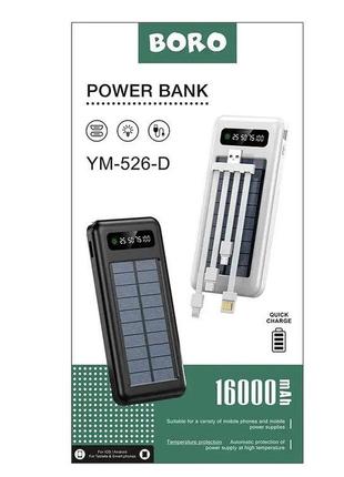 Умб (power bank) boro ym-526-d 50000 (16000mah)