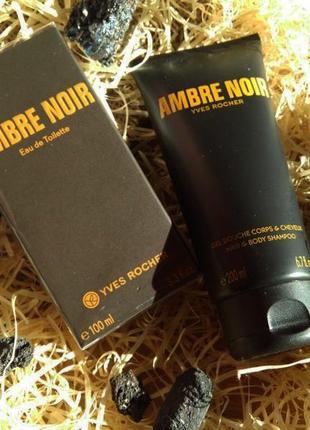 Подарунковий набір yves rocher ambre noir, ів роше подарунок для